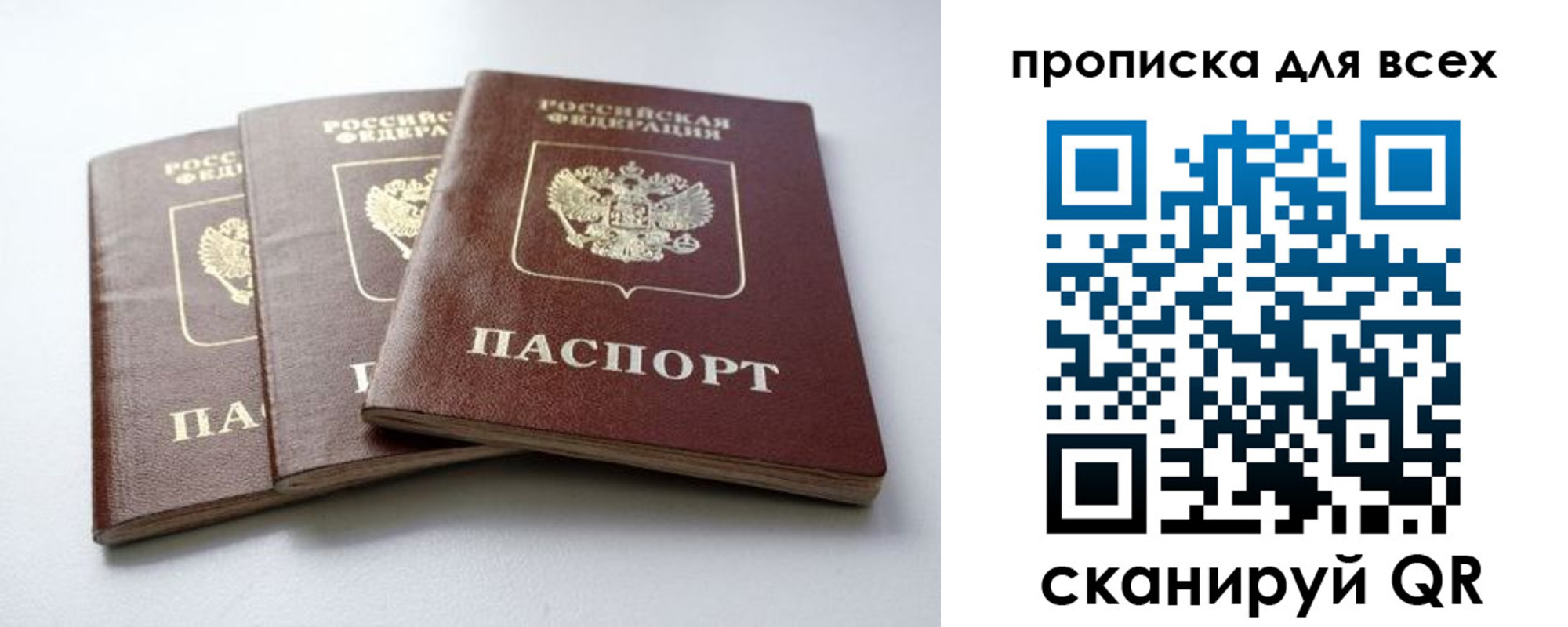 временная регистрация 2025 в Моршанске