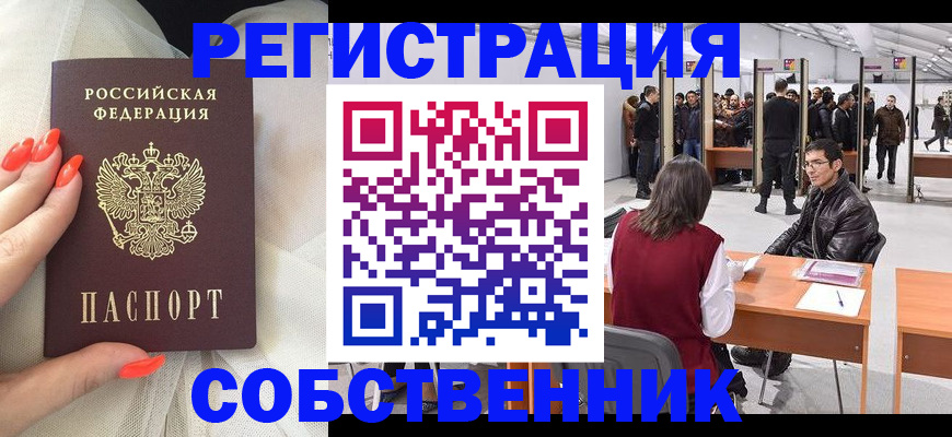 временная регистрация госуслуги в Моршанске