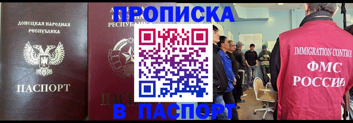 прописка регистрация в Моршанске