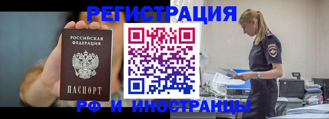 временная регистрация для всех в Моршанске