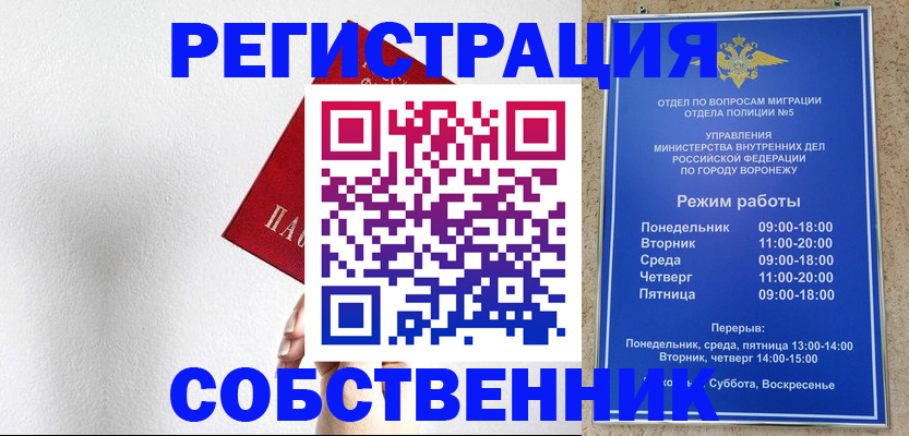 временная регистрация в квартире в Моршанске