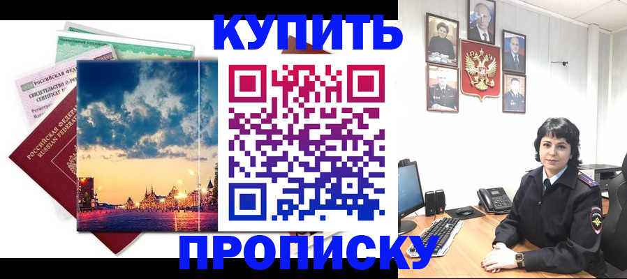 где прописаться в Моршанске