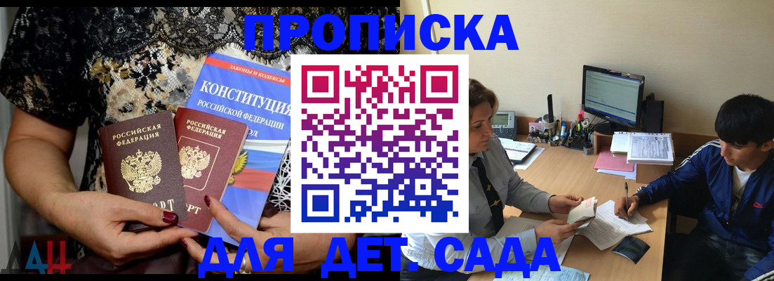 прописка для кредита в Моршанске